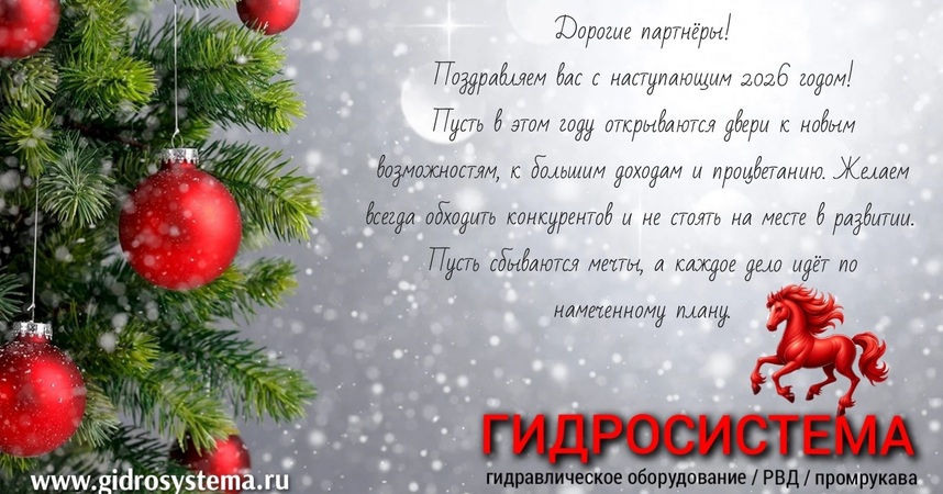 С Новым годом!