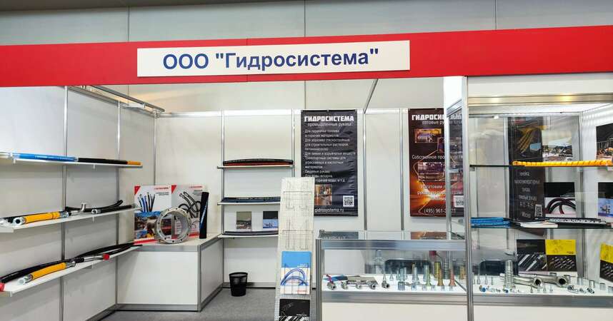 Приглашаем посетить наш стенд №B1045