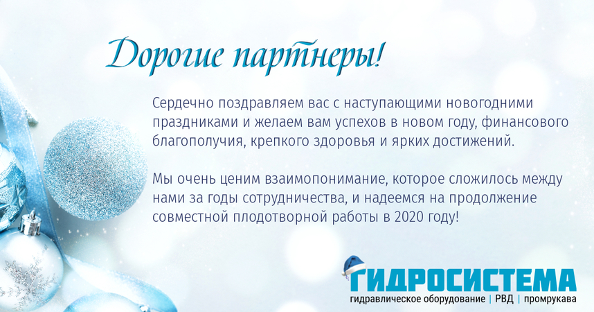 График работы склада в праздничные дни